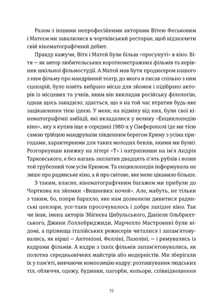 Кури не літають. Том 2 1028443 фото