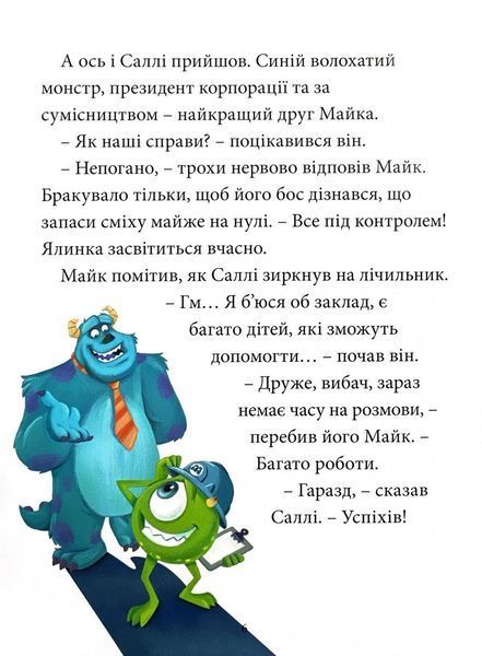 Різдвяні історії Disney 1032397 фото