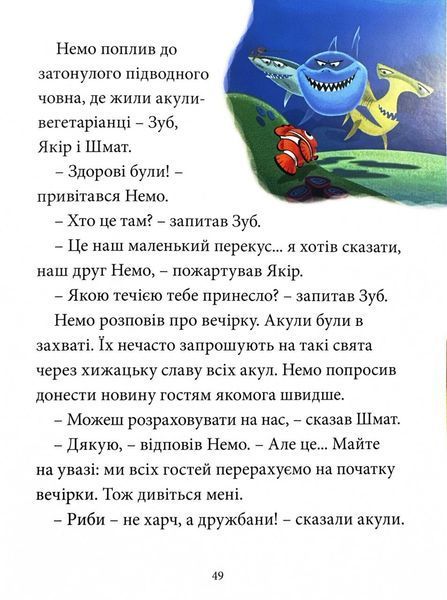 Різдвяні історії Disney 1032397 фото