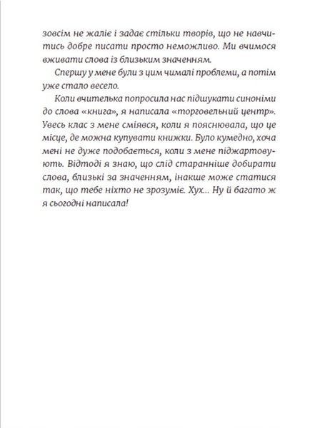 Емі і Таємний Клуб Супердівчат. Шукачі пригод 1016226 фото