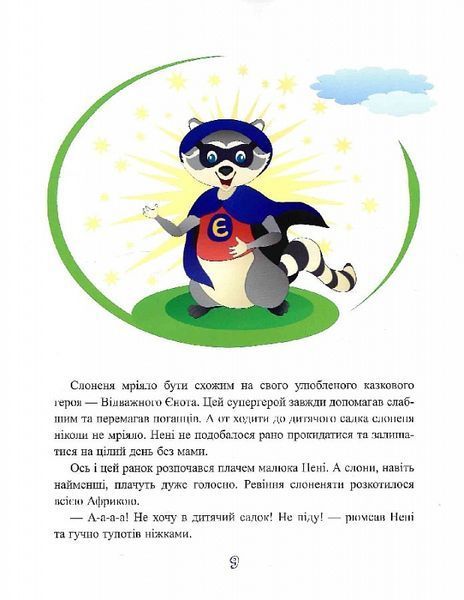 Якось в Африці 1024705 фото