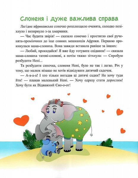 Якось в Африці 1024705 фото