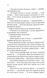 Ґудзики та сором. Книга 4 1026540 фото 9