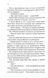 Ґудзики та сором. Книга 4 1026540 фото 7