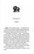 Ґудзики та сором. Книга 4 1026540 фото 2