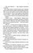 Ґудзики та сором. Книга 4 1026540 фото 4