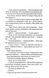 Ґудзики та сором. Книга 4 1026540 фото 10