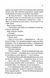 Ґудзики та сором. Книга 4 1026540 фото 8