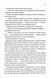 Холодне серце. Прокляті фейрі. Книга 1 1031573 фото 5