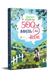 500 миль від тебе 1032760 фото 1