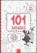 101 забавка. 8-9 років 1018572 фото 1