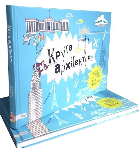 Крута архітектура 166106 фото