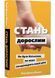 Стань дорослим. Як бути батьками, на яких заслуговують наші діти 1031754 фото 1