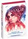 Вихор. Книга 3. Кохання, що стало новим початком 1027119 фото 1