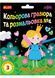 Кольорова гравюра та листівка № 1 1023859 фото 1