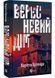 Вересневий дім 1029993 фото 1
