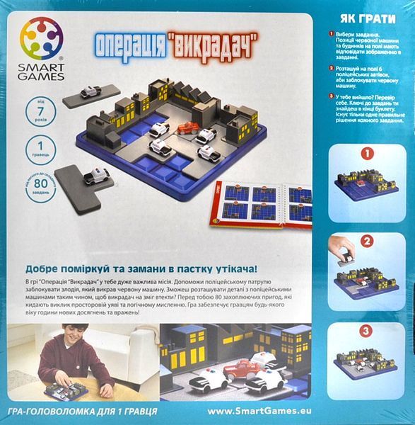 Гра настільна Операція Викрадач Smart Games SG 250 UKR 1001364 фото