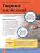 Дитяча енциклопедія довкілля 1027940 фото 5