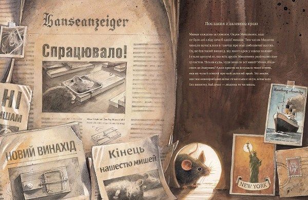 Ліндберґ. Історія неймовірних пригод Мишеняти-летуна 145216 фото