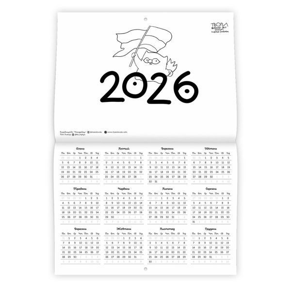Календар кота Інжира на 2025 рік (Урбаністичний) 1027568 фото
