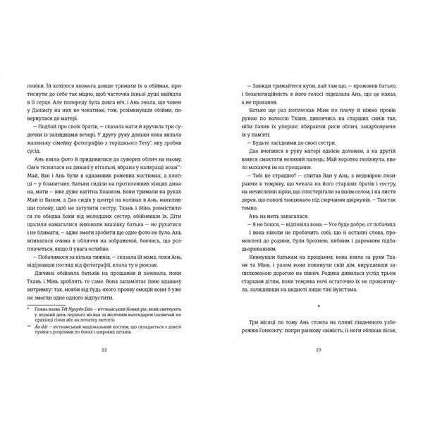Блудні душі 1032656 фото