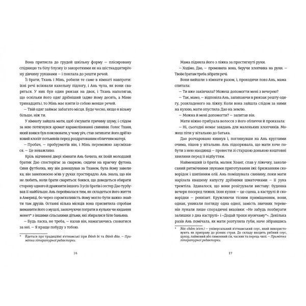 Блудні душі 1032656 фото