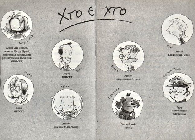 Джуді Муді &ndash; детектив. Книга 9 1003585 фото