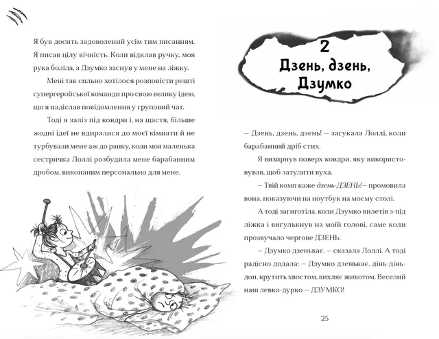 Найкрутіший довідник з вирощування драконів. Книга 6 1027014 фото
