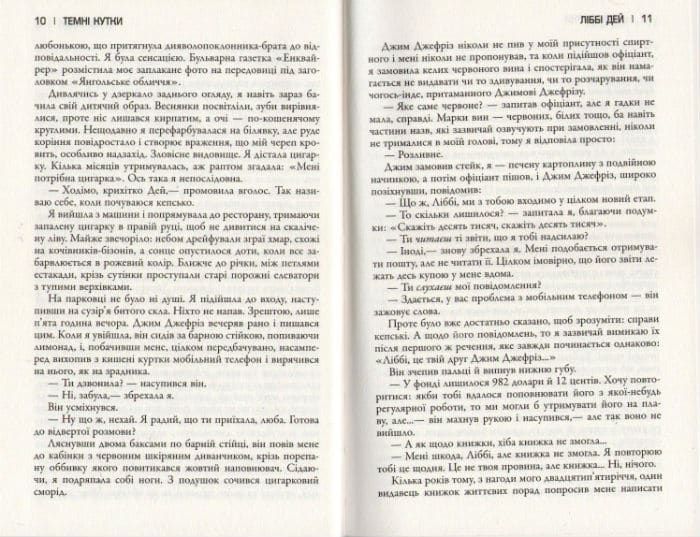 Темні кутки 156354 фото