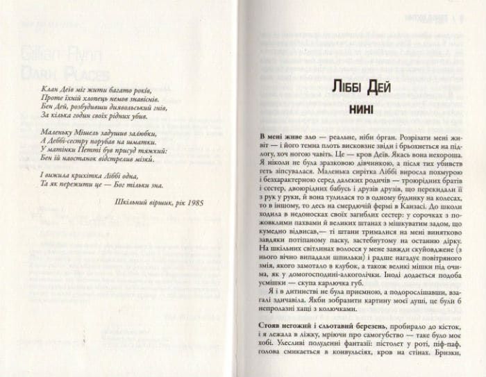 Темні кутки 156354 фото