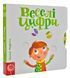 Веселі цифри. Сторінки-цікавинки 143968 фото 1