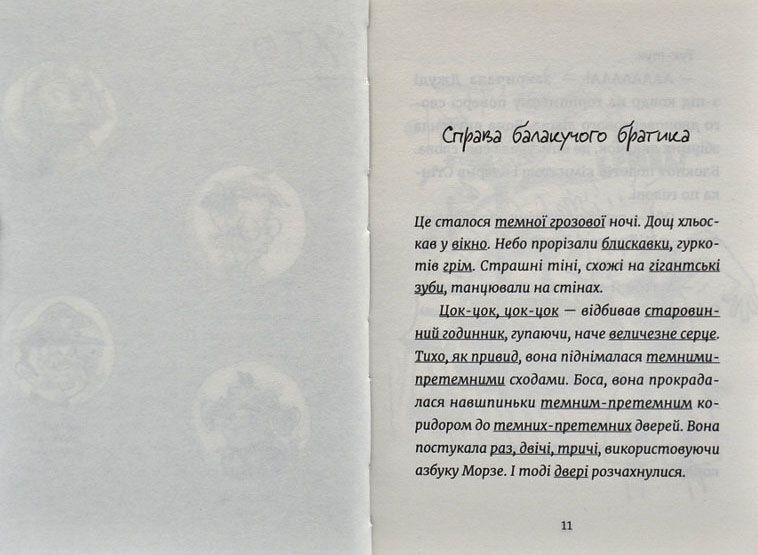 Джуді Муді &ndash; детектив. Книга 9 1003585 фото