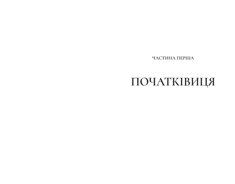 Двір срібного полум'я 1023022 фото