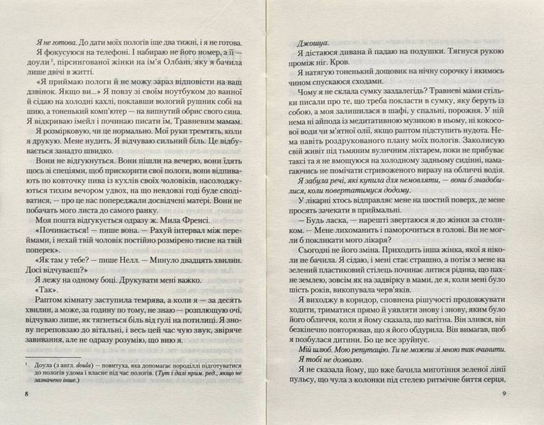 Ідеальна мати 1000743 фото