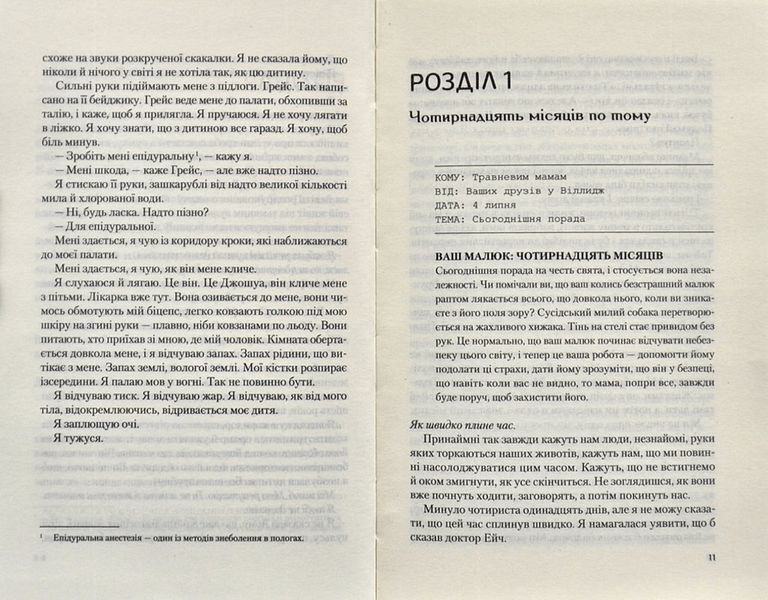 Ідеальна мати 1000743 фото