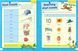 Key Skills for Kids: Dyslexia 1029168 фото 4