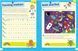 Key Skills for Kids: Dyslexia 1029168 фото 3