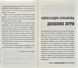 Кишеньковий мандруарій 169231 фото 3