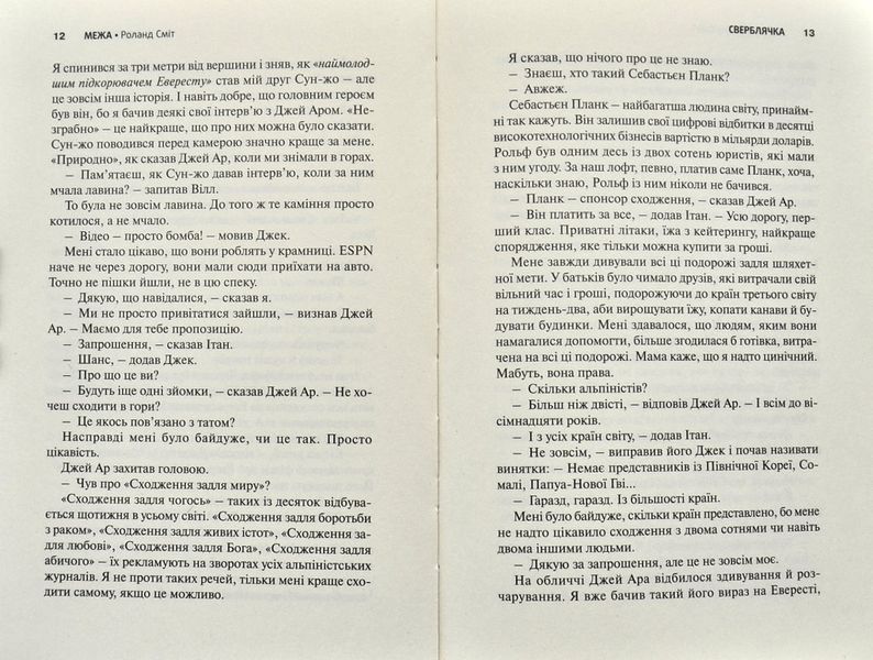 Межа 1001216 фото