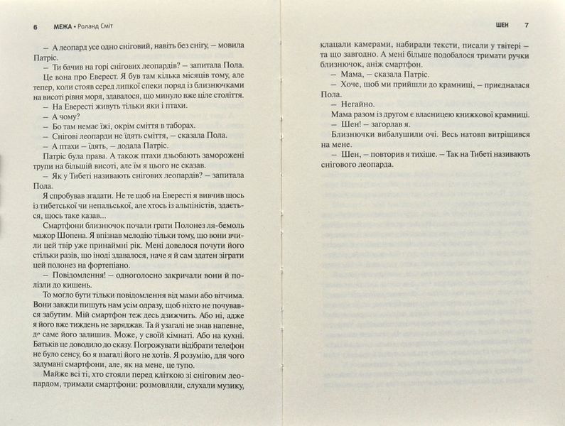 Межа 1001216 фото
