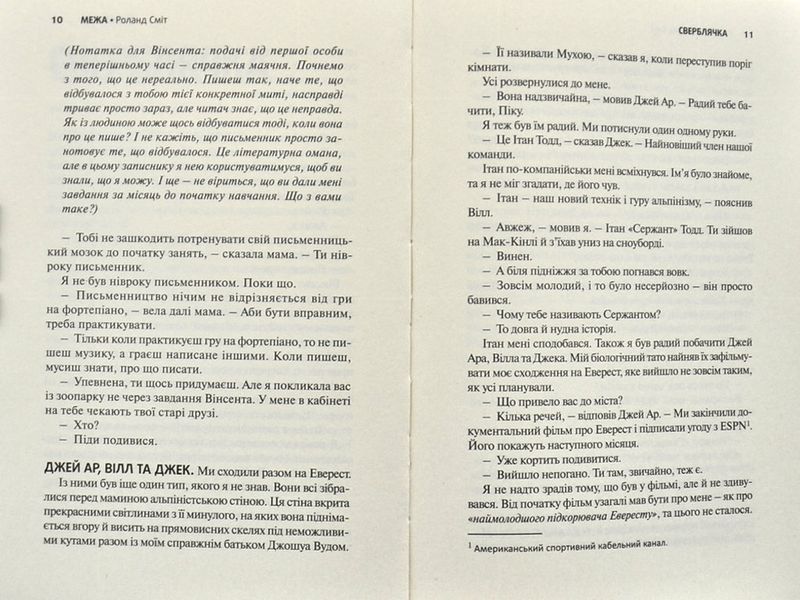 Межа 1001216 фото