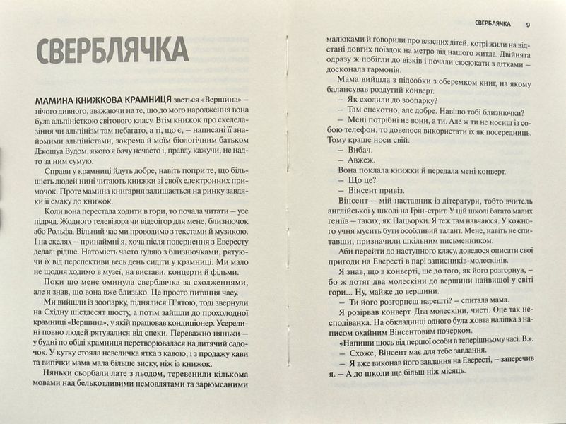 Межа 1001216 фото