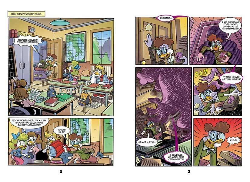 Пазури в скриньці. Жахосторії Disney 1011720 фото