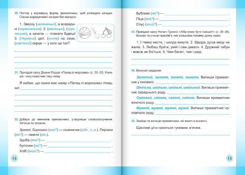 Українська мова та читання : робочий зошит. 3 клас. У 2-х частинах Частина 2 (до підручника Г. Сапун) НУШ 1007934 фото