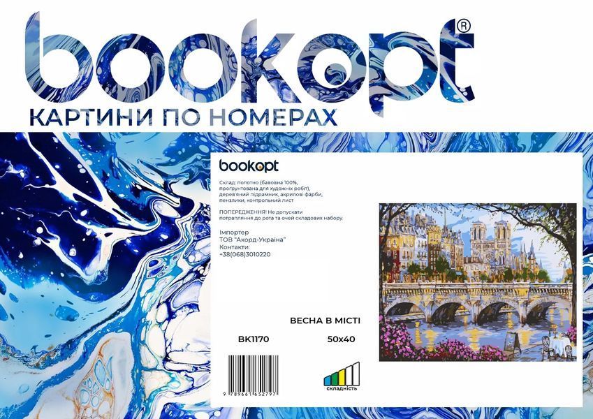 Картина по номерах Bookopt Весна в місті 40х50 (BK1170) 1004576 фото