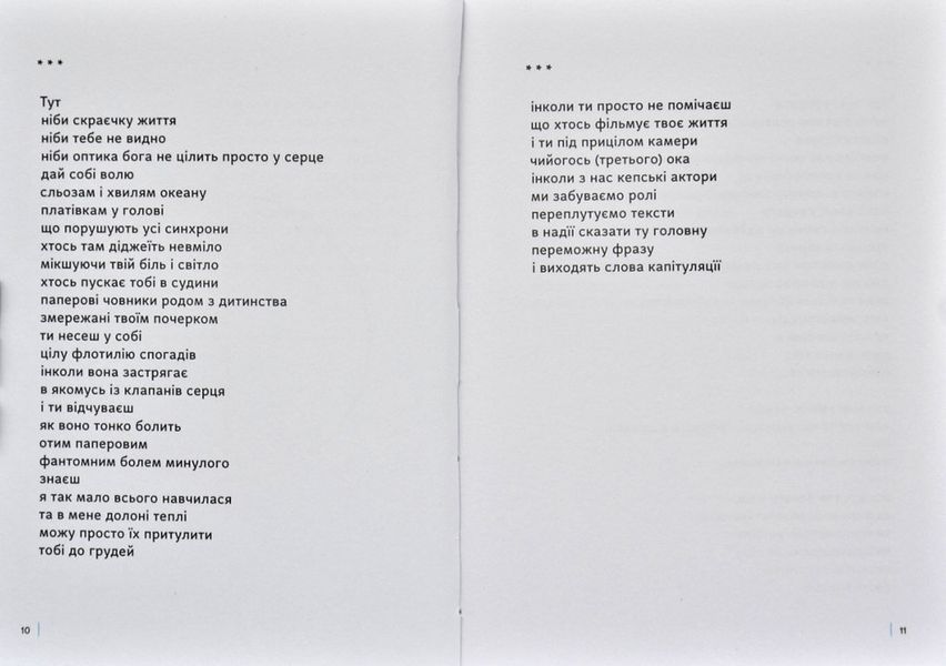 Оптика Бога 171490 фото