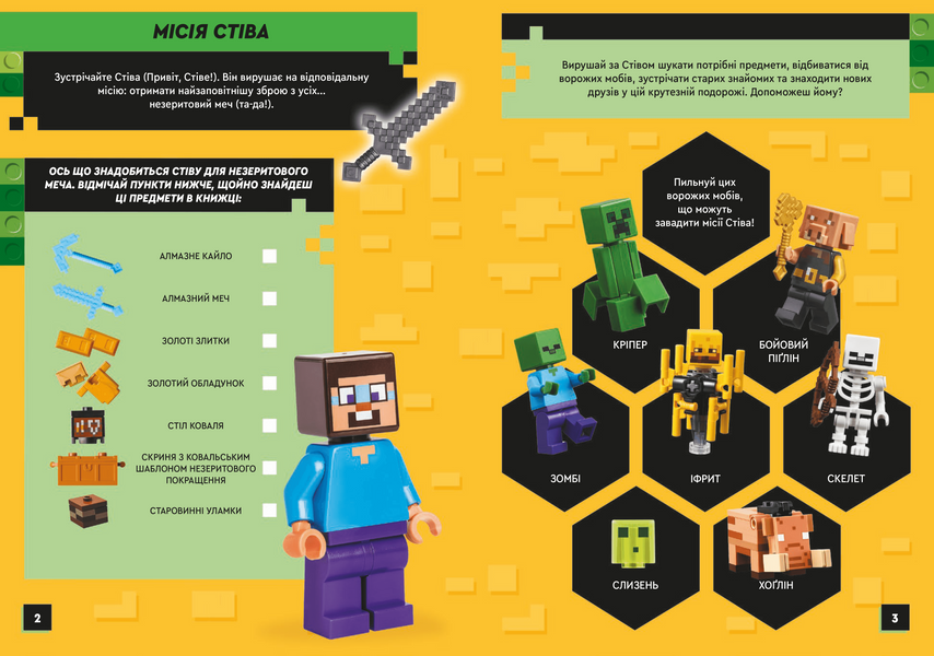 LEGO&reg; Minecraft&reg; У пошуках незериту 1032709 фото