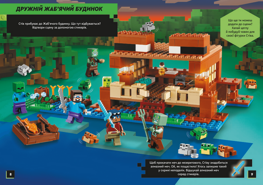 LEGO&reg; Minecraft&reg; У пошуках незериту 1032709 фото