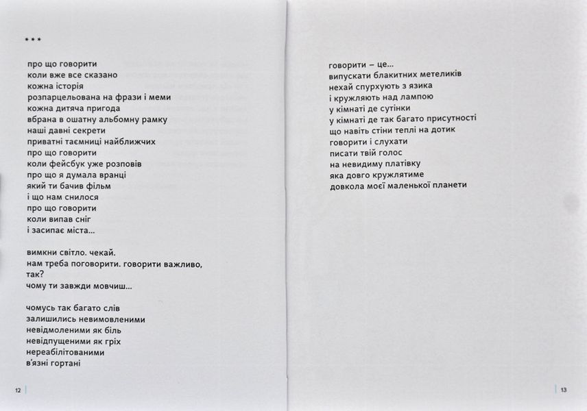 Оптика Бога 171490 фото