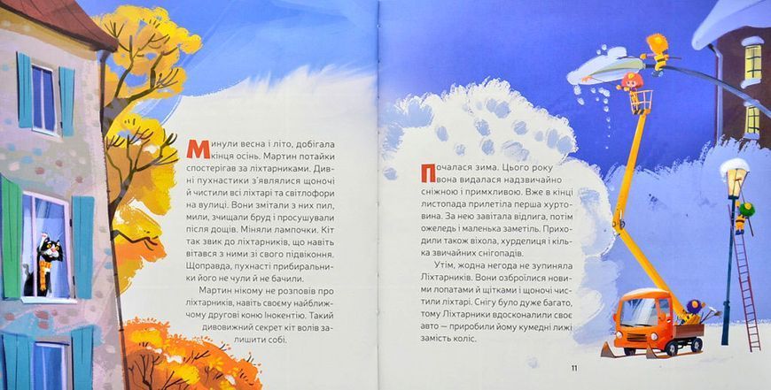 Ліхтарники 1005920 фото